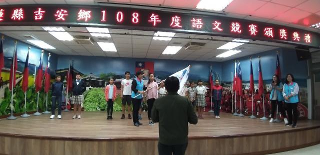 https://www.bcps.hlc.edu.tw/uploads/tadgallery/2019_09_25/1296_吉安鄉語文競賽_190925_0028_0.jpg 