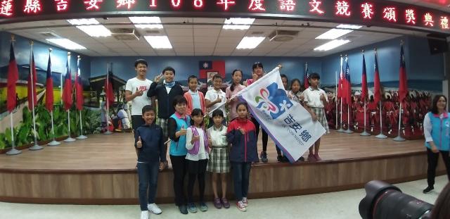 https://www.bcps.hlc.edu.tw/uploads/tadgallery/2019_09_25/1303_吉安鄉語文競賽_190925_0031_1.jpg 